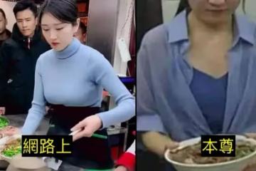 電眼美女煮麵「被封最美拉麵西施」爆紅全中國！粉絲慕名朝聖「終於見到本尊」秒看傻：我不想吃了