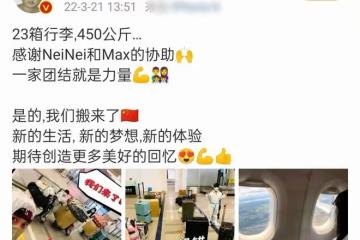 吳尊全家定居內地!搬23箱行李難掩激動,贊中國很好要娃學好中文