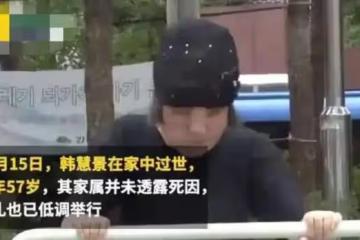 2018年韓慧景去世,年輕時因整容過度幾乎毀容,她到底經歷了什麼