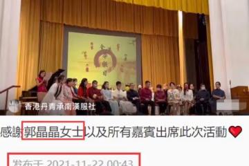 40歲郭晶晶罕穿漢服!造型清純氣質佳,獲眾人簇擁霍啟剛卻被忽視