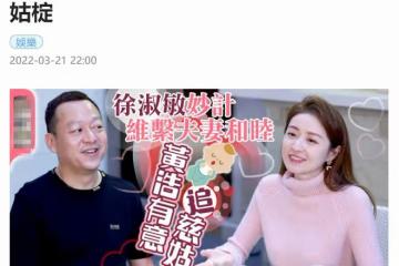 港姐徐淑敏嫁富豪生3女，稱老公總冷落二女兒！對方直言想生兒子