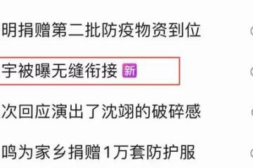 百萬網紅被女友曝無縫銜接,兩人分手一周有新歡,男方回應態度差