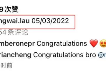 劉鑾雄長子宣布二婚喜訊，辦公室貼喜字儀式簡陋，女方身份引猜測