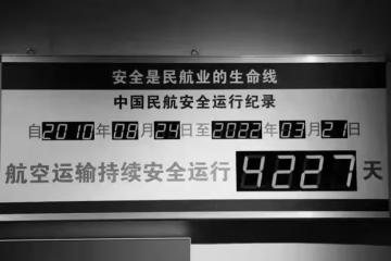 高敏曬飛機外層玻璃劃口,飛行中高空拍攝,直言嚇人詢問是否危險