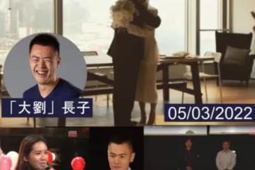 劉鑾雄長子宣布再婚!小10歲女友出身平凡,不介意當3個孩子後媽