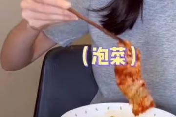 秋瓷炫泡菜翻譯不當被網暴，韓國教授公開批評，本人道歉態度卑微