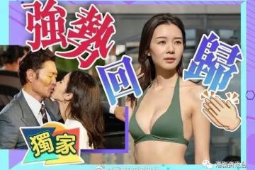 被麥明詩生擒吻足!黃德斌大讚:親得好舒服
