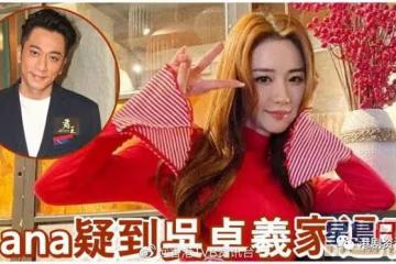 TVB最紅女歌手被拍到訪吳卓羲家!遲遲未走疑過夜享受二人世界