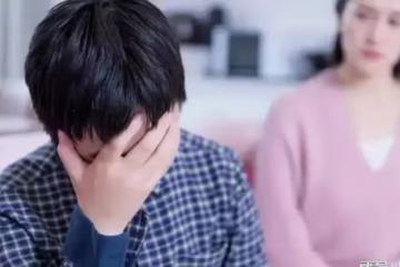 我責怪老公不體諒公公，知道真相後才知道自己對老公有多殘忍