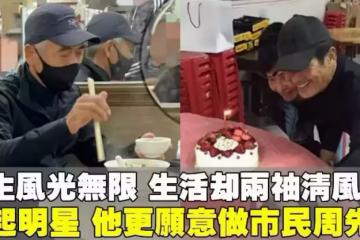 影帝周潤發1張餐廳照流出:褪去明星光環,他更願意做一個「熱心市民周先生」!