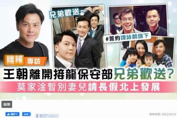 又一TVB男星回內地發展！當搬運工養家被譚詠麟賞識，改簽其公司