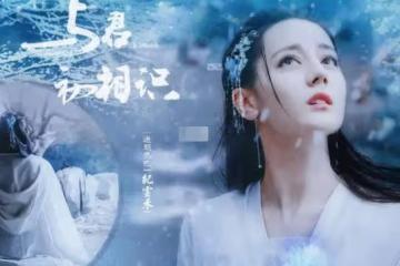 迪麗熱巴新劇口碑又翻車？特效假服化道敷衍，演技再受質疑