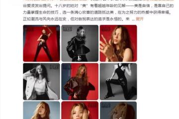 谷愛凌絕美大片釋出!穿緊身長裙秀完美身材,陽光健康美成新潮流