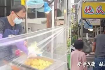 不敢讓孩子知道「媽媽走了」！低收爸「苦賣地瓜球養2童」每晚編織謊言：仍沒勇氣告訴他們