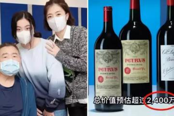 900億富豪劉鑾雄賣紅酒!一瓶價格高達百萬,網友:喝一口一萬塊