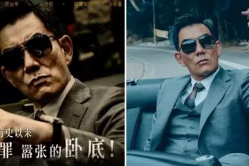 任賢齊要演「港片史上最囂張臥底」，張狂形象讓網友驚呼：我怕了