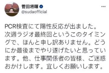菅田將暉確診新冠：曾一年內出演了9部電影，5部電視劇，8支廣告