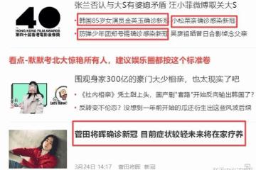一天之內多位藝人感染病毒，國外這是徹底放飛的節奏？