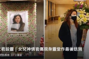 祝文君癌症去世，眾星送花圈到靈堂悼念，去世前每天吐大半杯血