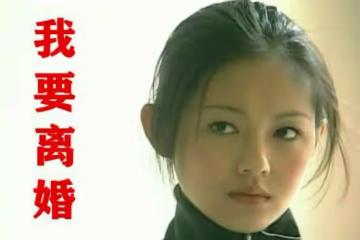 大S姐妹團3人均跟「偽富豪」：1人離婚、1人未婚、1人「續」婚