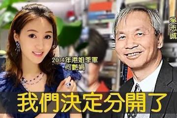 想復出拍劇!30歲TVB港姐拍性感熱舞片,與爺孫戀富商閃離收入3億