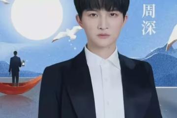 凡是過往皆為序章,周深的舞台和歌聲讓人嚮往,不愧是實力唱將!