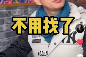 戲骨李嘉明惹爭議!和好友餐館吃飯少付錢,撒腿就跑10塊錢吃一桌