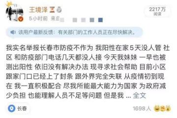 變形計主角自曝患新冠,染病五天與妹妹被困家中,無奈發聲求助