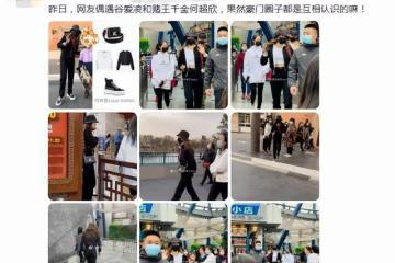 谷愛凌與賭王千金同游!一身大牌氣場碾壓何超欣,何猷亨也遭無視