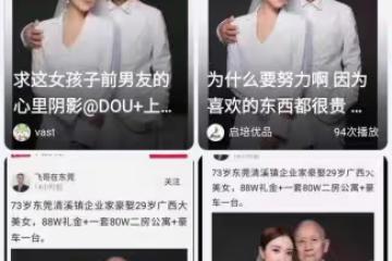 太離譜!女網紅與外公合影被造謠老夫少妻,家人深受其擾後報警