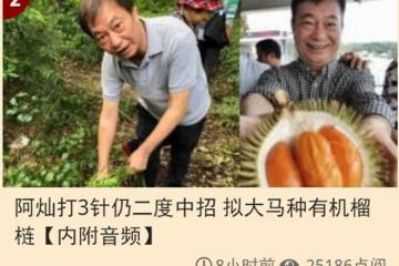 老戲骨廖偉雄自曝2度確診!唱完卡拉OK後染病,連續3天有刺痛感