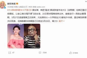 大S具俊曄最快今天登記結婚 S媽:我不知道