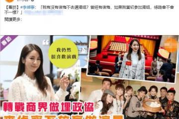 TVB女星李彩寧轉戰商界,業務拓展到內地生意好,經常回廣西探親