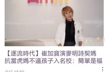 許志安初戀近況曝光，嫁富商生三娃太幸福，20歲兒子出道當模特
