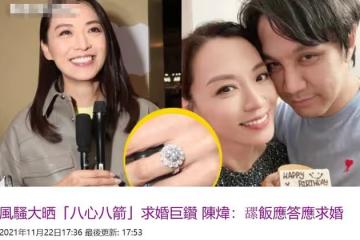 48歲陳煒被求婚後首露面,高調曬八箭八心鑽戒,稱暫時沒生娃計劃