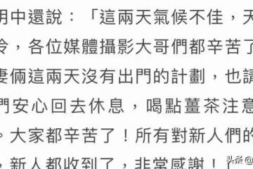 大s婚後八天首次發聲,結婚日子以男方為準,語氣溫柔幸福感爆棚