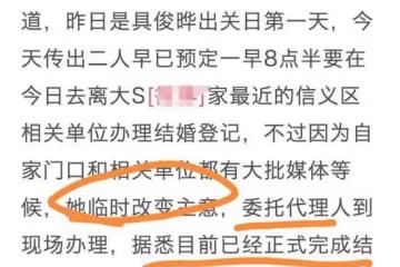 大S和具俊曄婚姻登記細節曝光：大S臨時改變主意，兩人均未露面