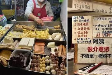 全程不敢講話!他買鹽酥雞「驚見老闆娘貼霸氣公告」點單4原則「30歲以下才能叫阿姨」網瘋朝聖