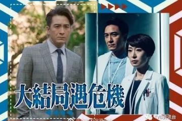 馬國明成網民最受歡迎「仁醫」!《換命真相》昨晚大結局