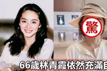 林青霞充滿自信，臉衰老也不打針，66歲素顏的樣子驚人