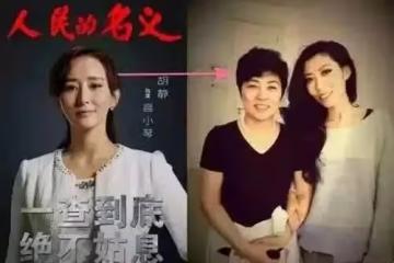 當紅女星母親貪污3.5億,被判無期!報應終於來了!