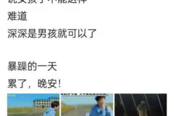 周深卡布叻家族最苦惱的事