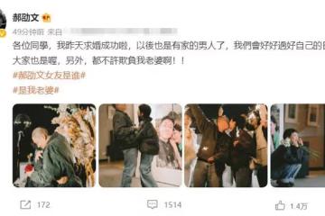 郝劭文未婚妻身份曝光,育有7歲女兒疑似離異,眉毛剃掉打扮另類