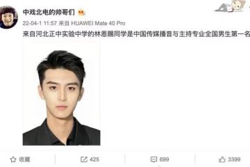中傳曝藝考成績!00後林恩賜或成康輝師弟,"小戲骨"邊程表現平平