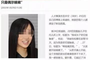 蒼井空一家確診,更「噁心」的一幕發生了……