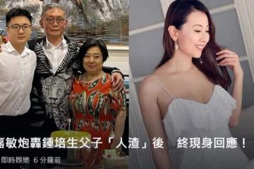 港姐大罵百億豪門父子是人渣!稱對方有古怪要求,這1年是噩夢