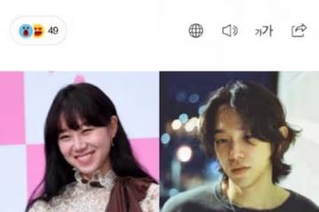 這是愚人節的保留項目？孔孝真認愛小10歲男友，趙寅成壓力沒有了
