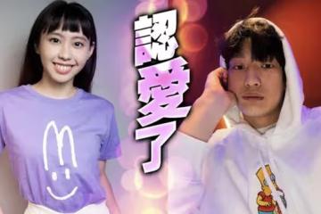 21歲女星愚人節認愛歌手男友！凌晨髮長文，曾獲好聲音全國季軍