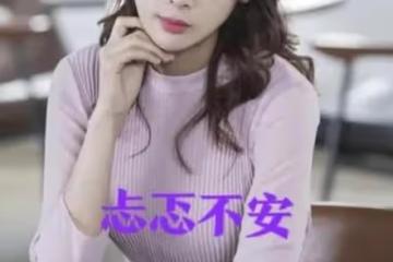 我約見小三，你都和我老公懷孕了，你給我錢，你倆好好過日子吧