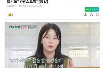 她產後事業中斷3年,坦言害怕回歸演藝圈,但我必須挑戰自己